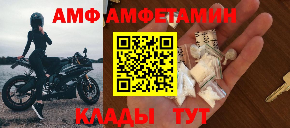 АМФЕТАМИН VHQ Сафоново