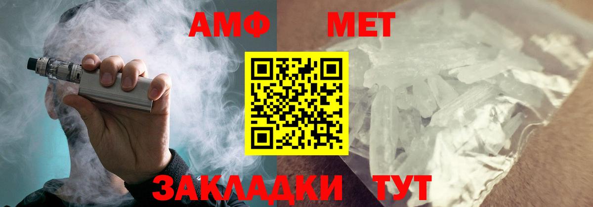 АМФ  Вход с VPN  Сафоново  Амфетамин Розовый 