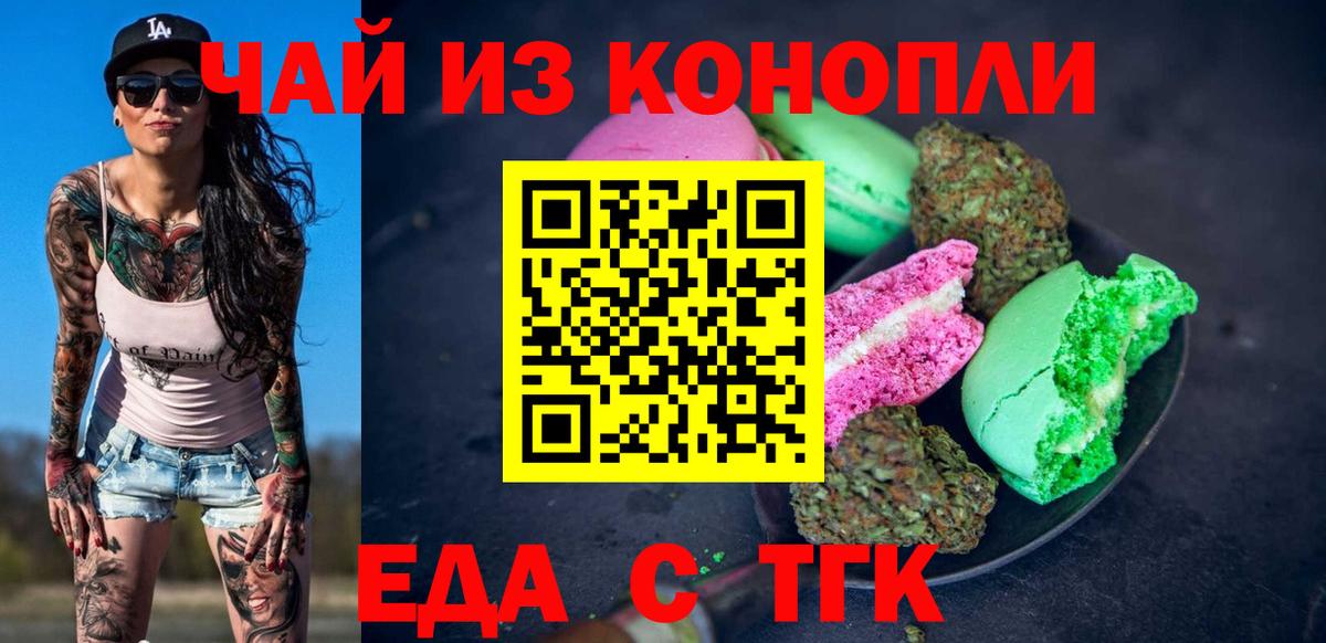Сафоново  Cannafood марихуана  Вход с VPN 