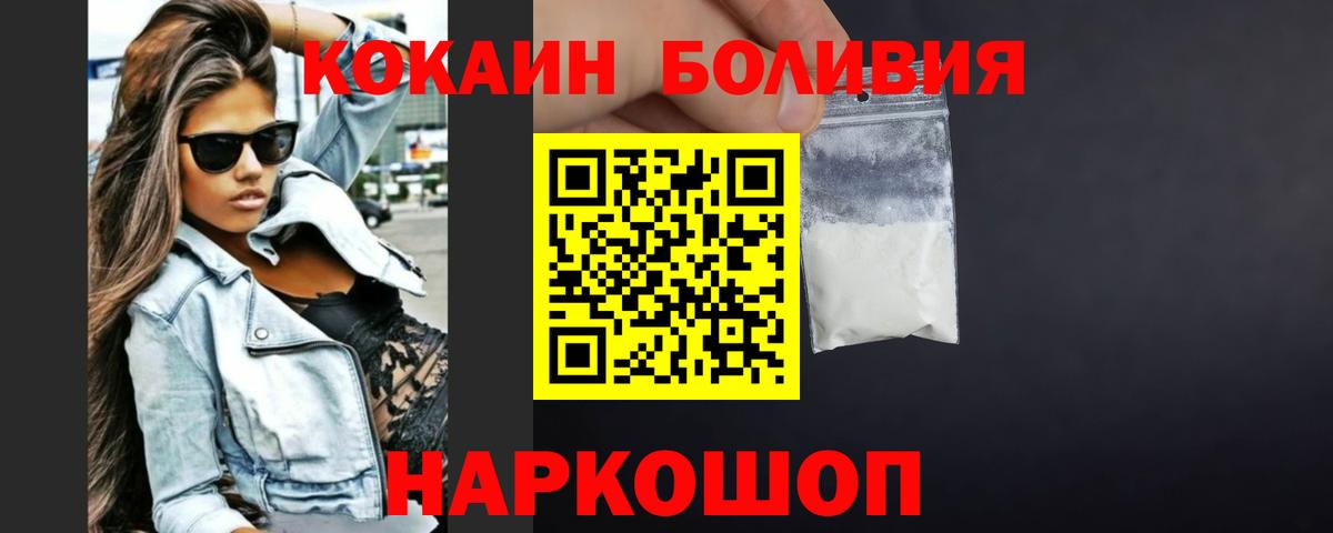 Сафоново  Cocaine Перу  Вход с VPN 
