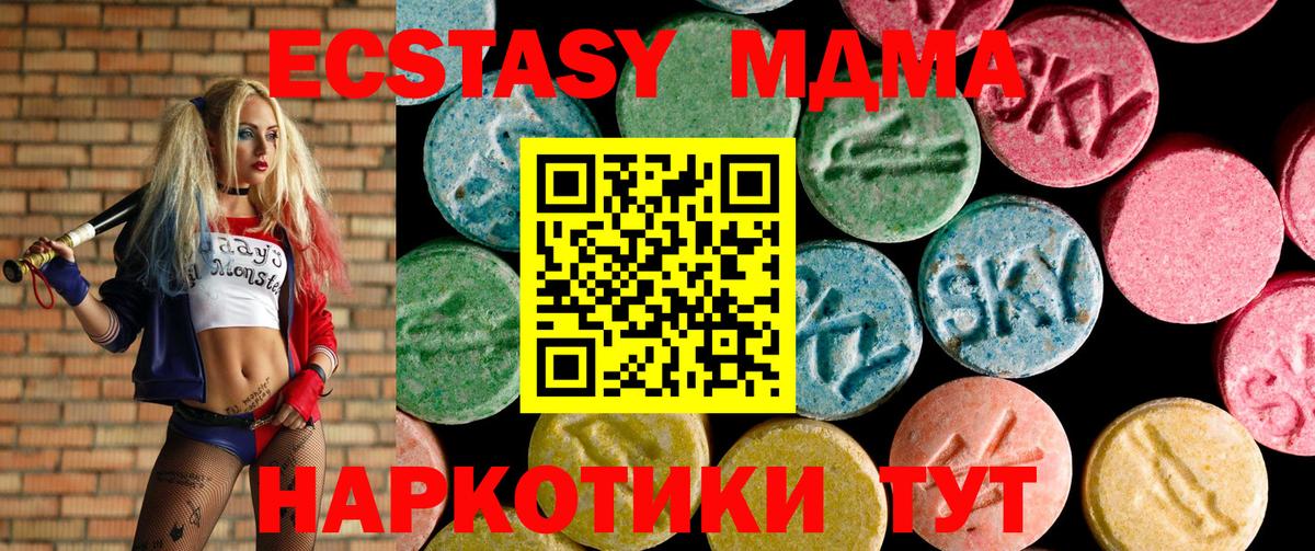 купить наркотики сайты  Вход с VPN  Сафоново  Экстази Philipp Plein 