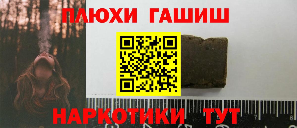 Сафоново  ГАШ Premium  Вход с VPN 