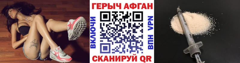 ГЕРОИН Афган  Сафоново 