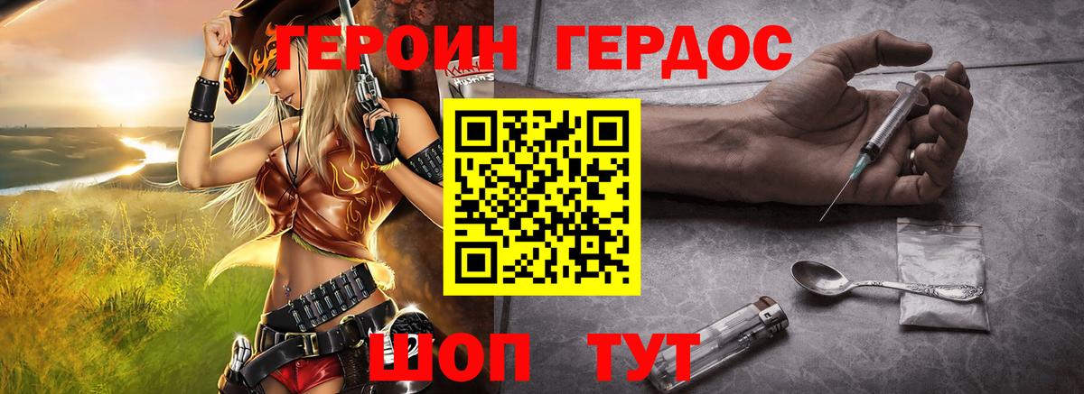 ГЕРОИН  Героин афганец  Вход с VPN  Сафоново 