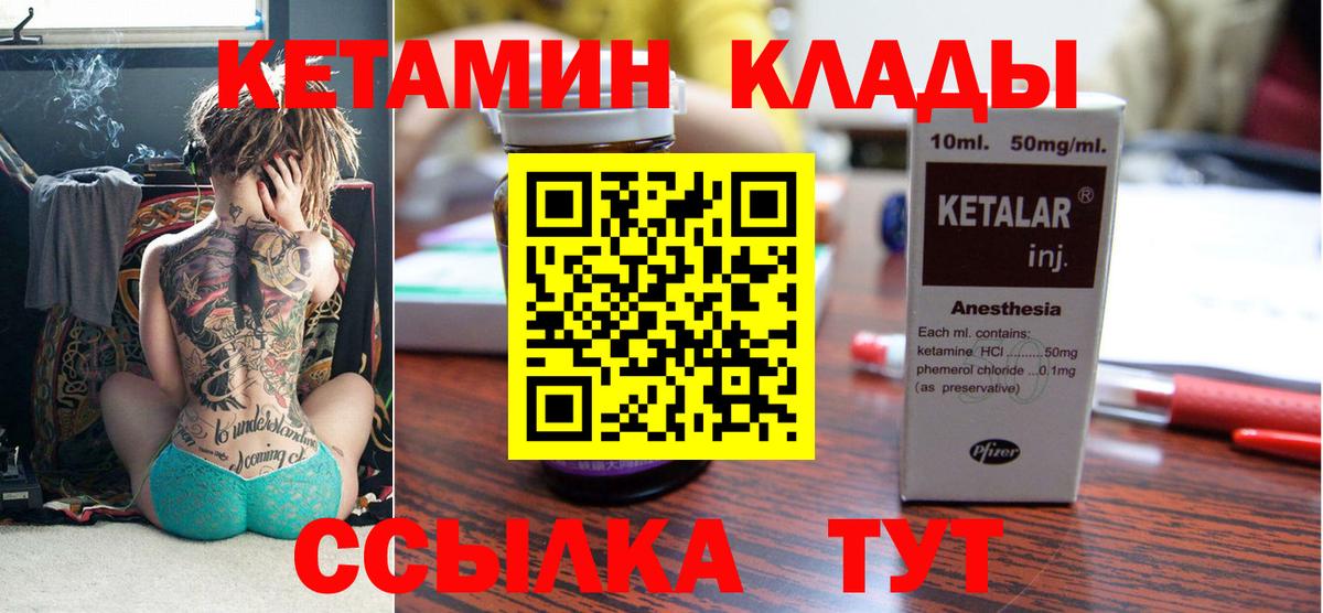 КЕТАМИН VHQ  Вход с VPN  Сафоново  Кетамин ketamine 