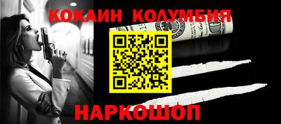 кокаин Славянск-на-Кубани