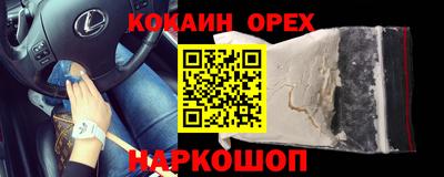 кокаин Славянск-на-Кубани