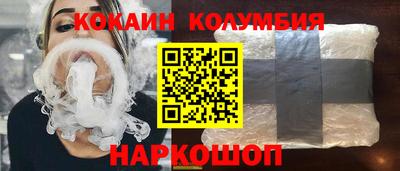 кокаин Славянск-на-Кубани