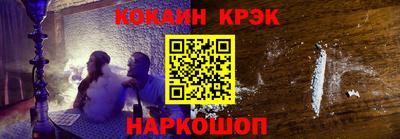 кокаин Славянск-на-Кубани