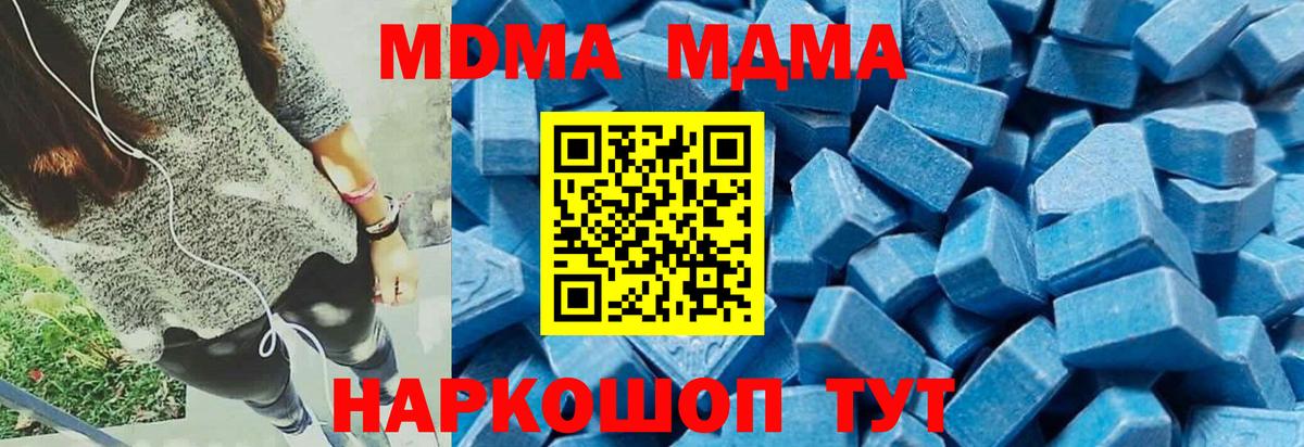 MDMA VHQ  Вход с VPN  МДМА молли  Сафоново 