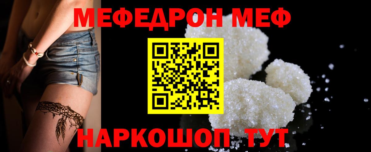 Сафоново  МЯУ-МЯУ  Меф VHQ  Вход с VPN  Меф 4 MMC 