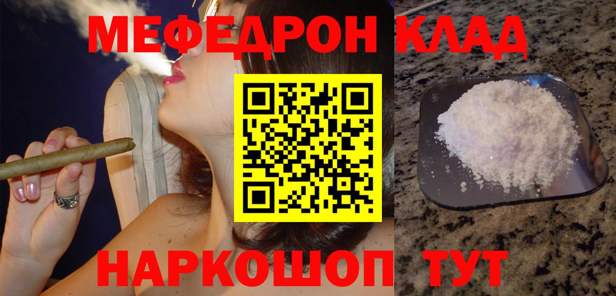 Alpha PVP СОЛЬ   Каннабис  ГАШ  Наркошоп  Вход с VPN  ТГК  МЕФ  Сафоново  КЕТАМИН  Мефедрон кристаллы 