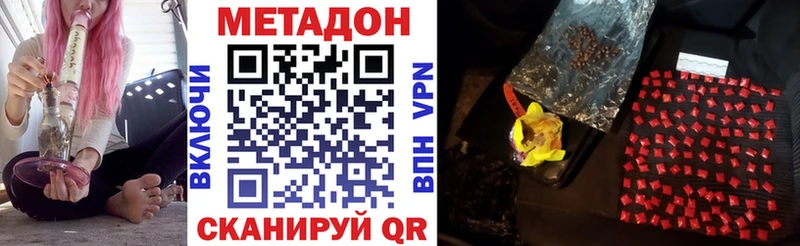 МЕТАДОН methadone  Сафоново 
