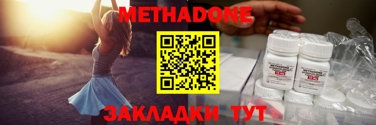 Сафоново  Метадон methadone  Вход с VPN  Метадон кристалл 