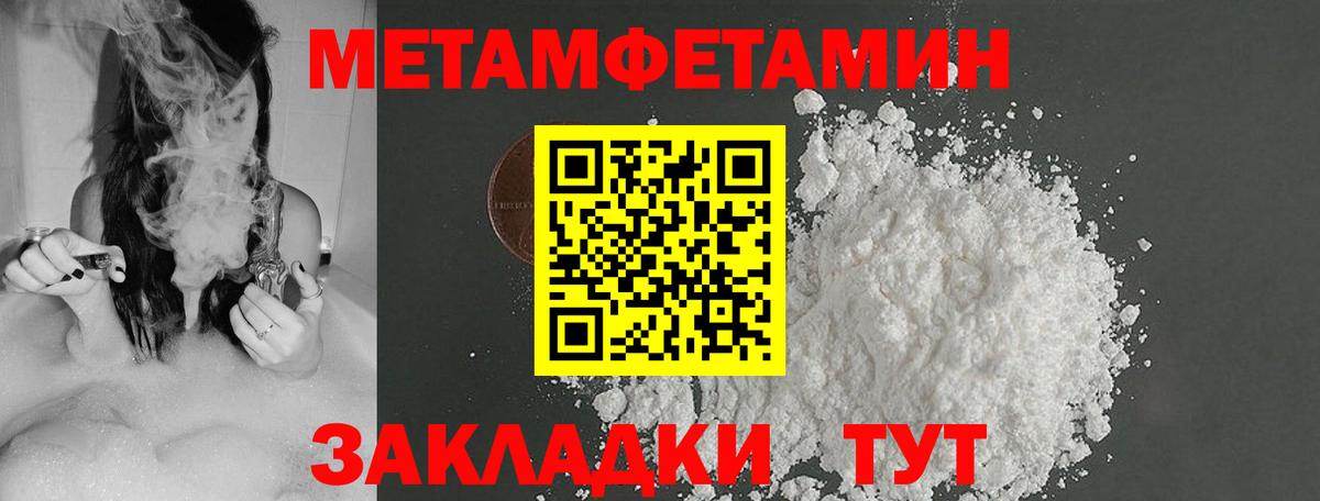 МЕТАМФЕТАМИН  Метамфетамин мет  Метамфетамин мет  Вход с VPN  Сафоново 