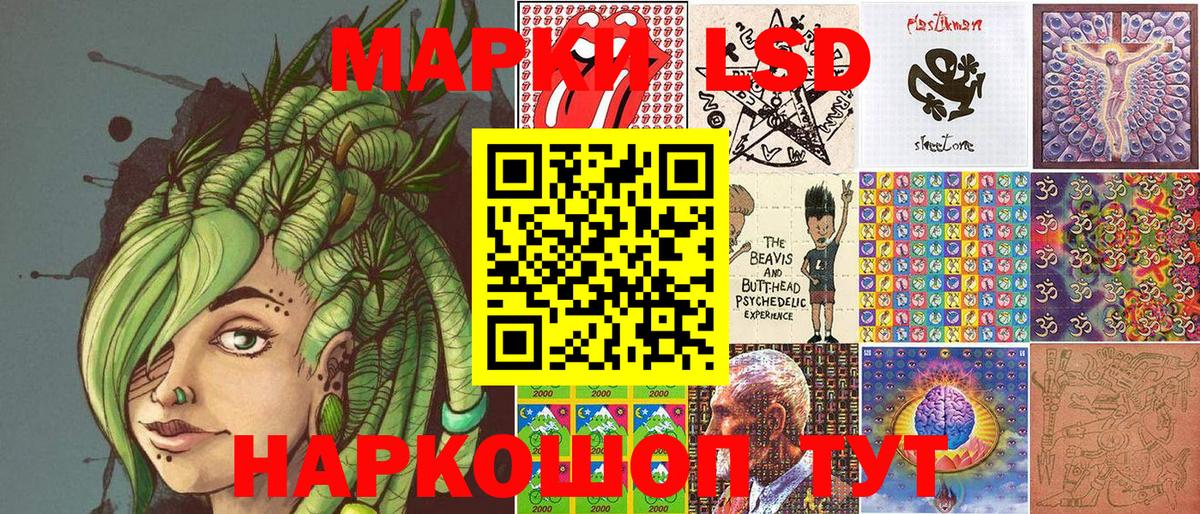Наркотические марки 1,8мг Сафоново